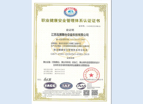 職業健康體系